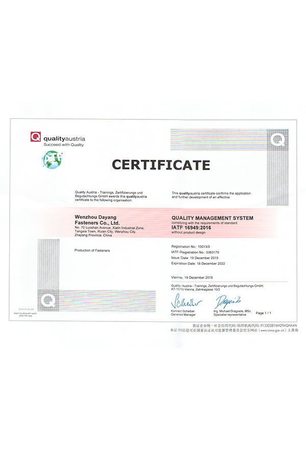 Quality Management System Certificate