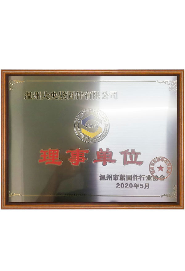 Wenzhou Fastener Association