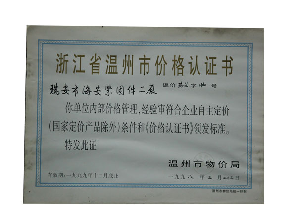 二000年度先进单位